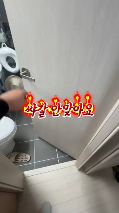 잘안닫히는 화장실 문짝 교체말고 수리하세요!